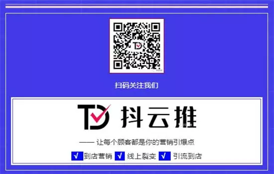 图片[3]-抖音短视频创业怎么做-用抖云推app创业更轻松-自媒星球