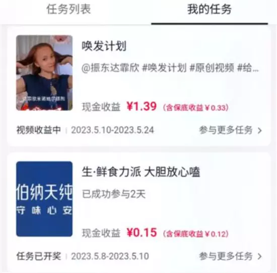 抖音全民任务一个任务多少钱 抖音全民任务大概能赚多少钱-自媒星球