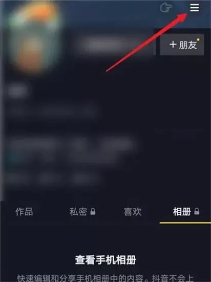 抖音怎么更新最新版本 抖音app怎么更新到最新版本-自媒星球