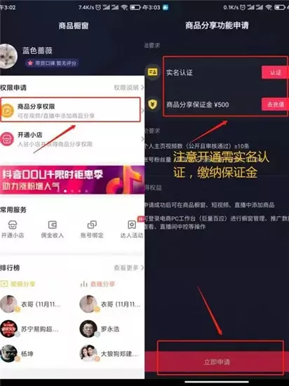 抖音短视频挂橱窗规则 抖音短视频怎么挂橱窗-自媒星球