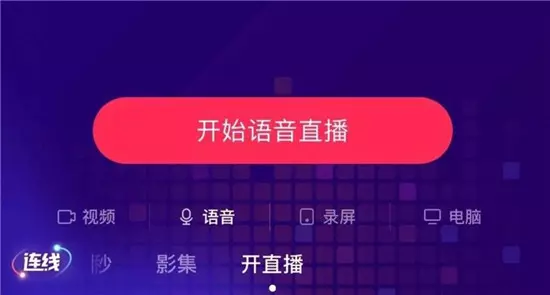 抖音语音直播怎么赚钱？-自媒星球
