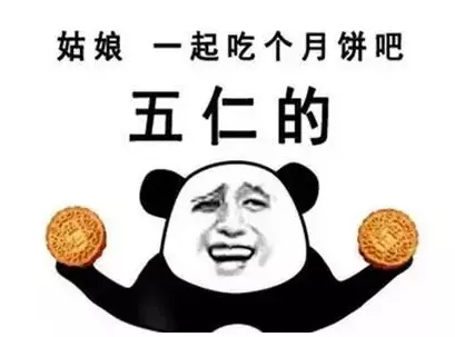 网络用语给对象做的空气月饼是什么梗-自媒星球