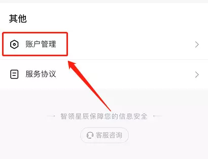 关闭抖音月付