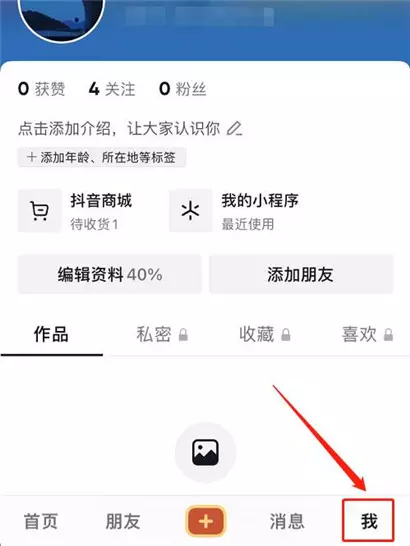 抖音月付在哪关闭  关闭的方法是什么-自媒星球