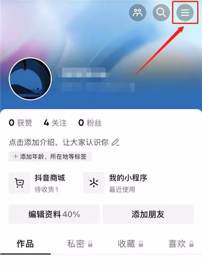 关闭抖音月付