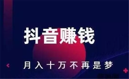 抖音卖家怎么实现变现 变现方法和渠道分享-自媒星球