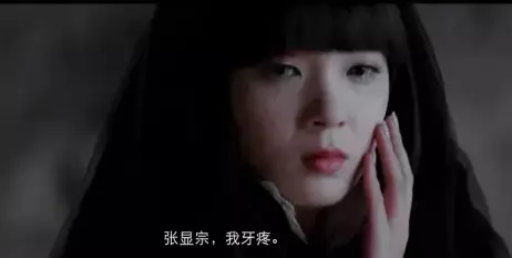 网络用语张显宗我牙疼是什么梗-自媒星球