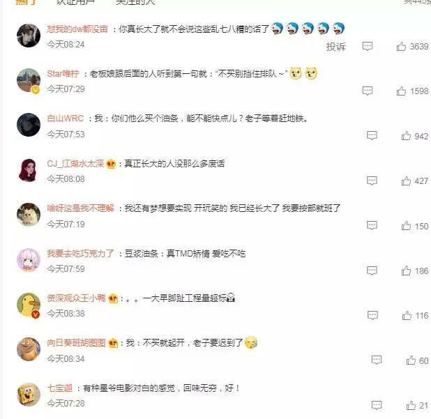 网络用语我只要豆浆和油条是什么梗-自媒星球