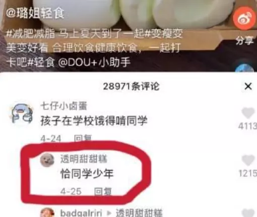 网络用语恰同学少年是什么梗-自媒星球