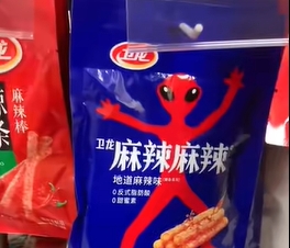 《抖音》麻辣麻辣是什么梗-自媒星球