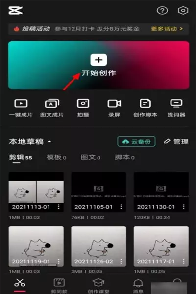 抖音如何去掉抖音号 去除抖音视频抖音号的方法-自媒星球