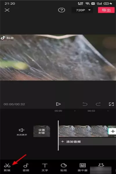 抖音如何去掉抖音号