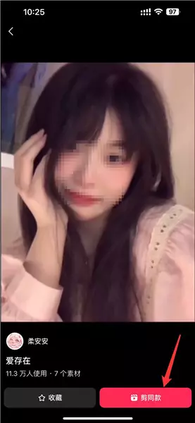 抖音如何发布模板视频