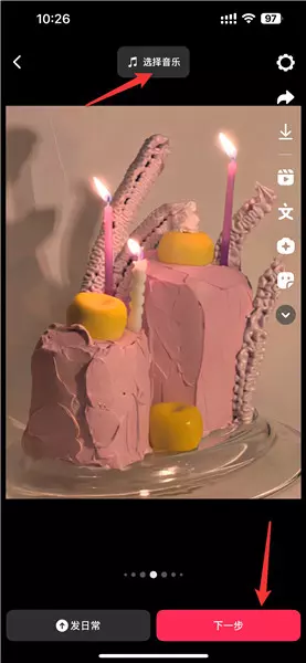 抖音如何发布模板视频