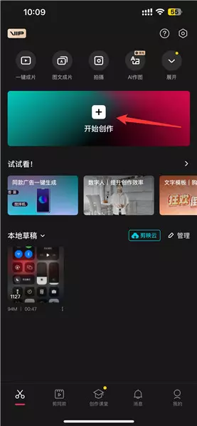 剪映怎么识别歌词自动添加字幕 保姆级教程手把手教你-自媒星球