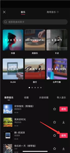 剪映怎么识别歌词自动添加字幕