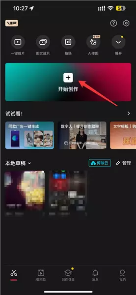 怎么在剪映中把一段视频加入另一段视频中间 六个步骤拆解详解-自媒星球