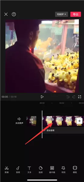 怎么在剪映中把一段视频加入另一段视频中间