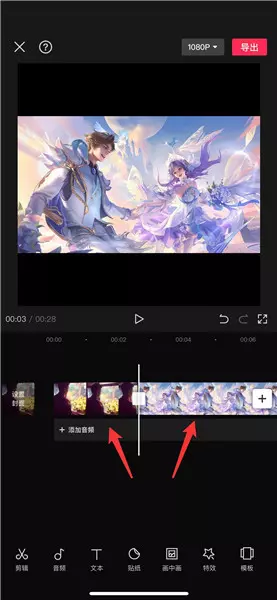 怎么在剪映中把一段视频加入另一段视频中间
