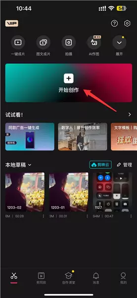 剪映怎么删除视频中不想要的片段 五个步骤剔除视频不完美部分-自媒星球