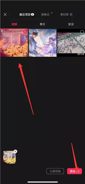 剪映怎么删除视频中不想要的片段
