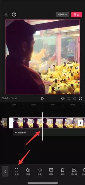 剪映怎么删除视频中不想要的片段