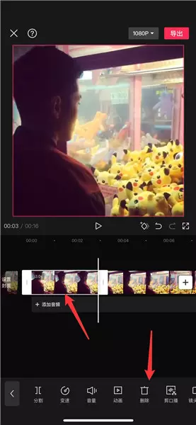 剪映怎么删除视频中不想要的片段