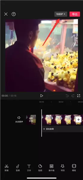 剪映导出视频怎么变清晰