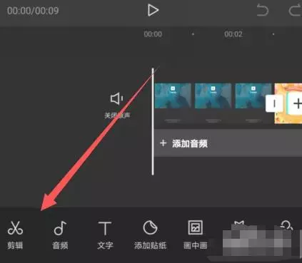 剪映如何使用色度抠图