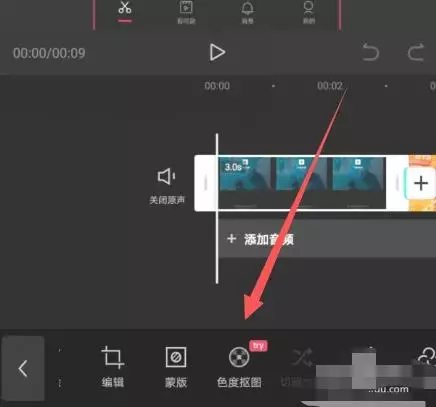 剪映如何使用色度抠图