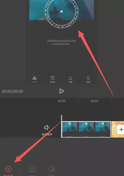 剪映如何使用色度抠图