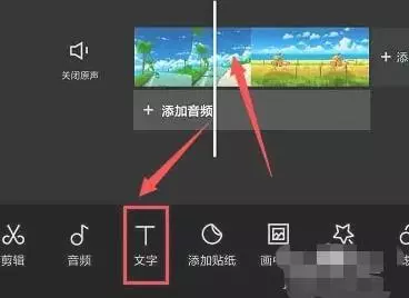 剪映字幕跳动特效怎么制作 剪映教程分享指南-自媒星球