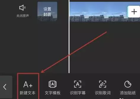 剪映给视频加入配音要怎样操作