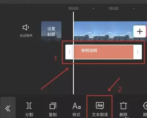 剪映给视频加入配音要怎样操作