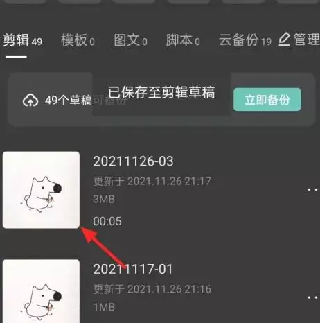 剪映怎么让字幕和声音同步 设置四步实现同步操作-自媒星球