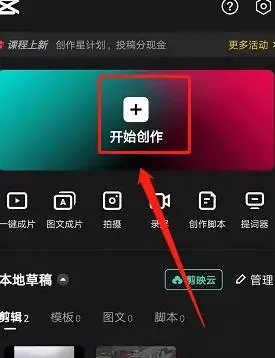 剪映原声大小怎么调整 调整原声大小只要这四步-自媒星球