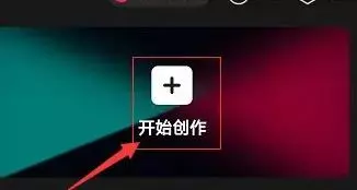 剪映里怎么更改图层顺序 入门级剪映剪辑教学介绍-自媒星球
