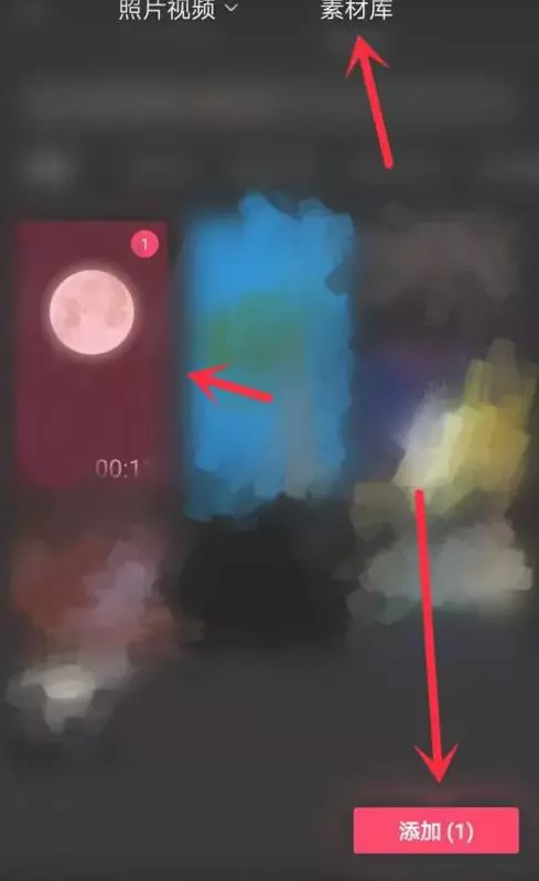 剪映里怎么更改图层顺序