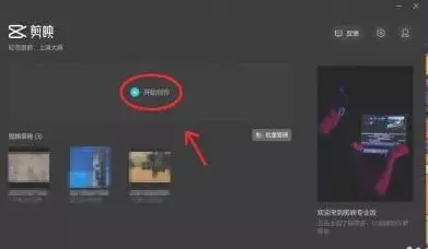 剪映电脑版怎么使用定格功能 六步轻松实现定格教程介绍-自媒星球