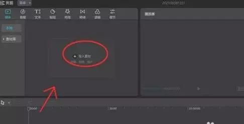 剪映电脑版怎么使用定格功能