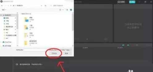 剪映电脑版怎么使用定格功能