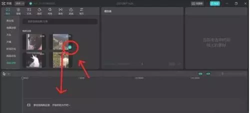 剪映电脑版怎么使用定格功能