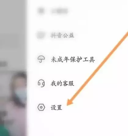 抖音同城页面怎么改回去