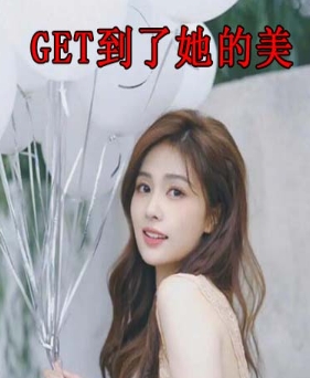 网络用语get到了是什么梗-自媒星球