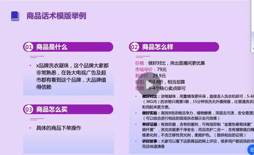 直播间如何使用话术留住人 五点技巧带你成为千万粉丝主播-自媒星球