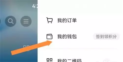 抖音极速版抖音月付如何提前还款 抖音月付提前还款的五个流程-自媒星球
