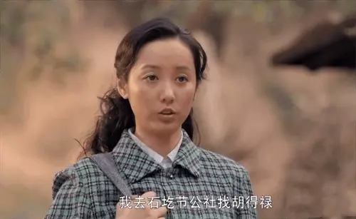 网络用语石圪节公社胡德禄是什么梗-自媒星球