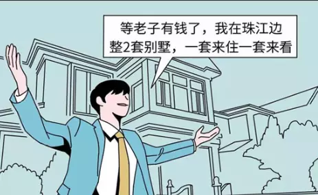 网络用语口嗨是什么梗-自媒星球