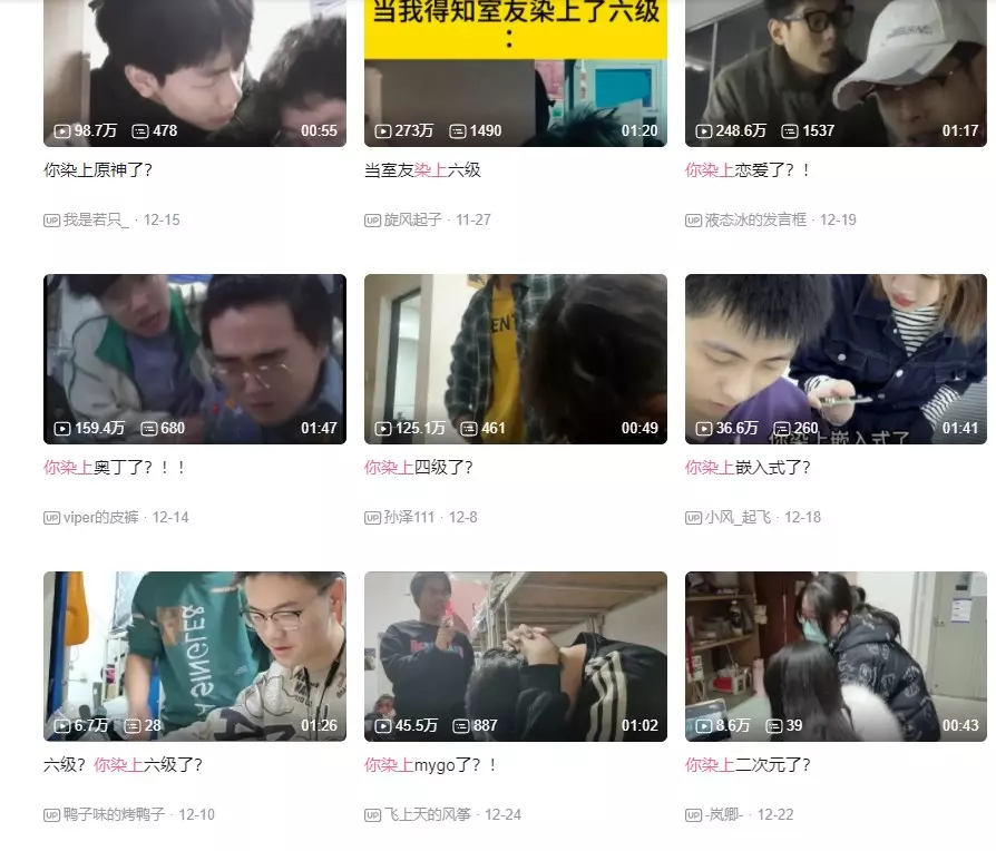 网络用语你染上XX了是什么梗-自媒星球