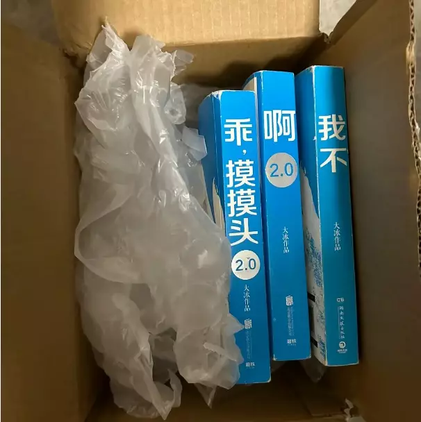 网络用语冰学是什么梗-自媒星球